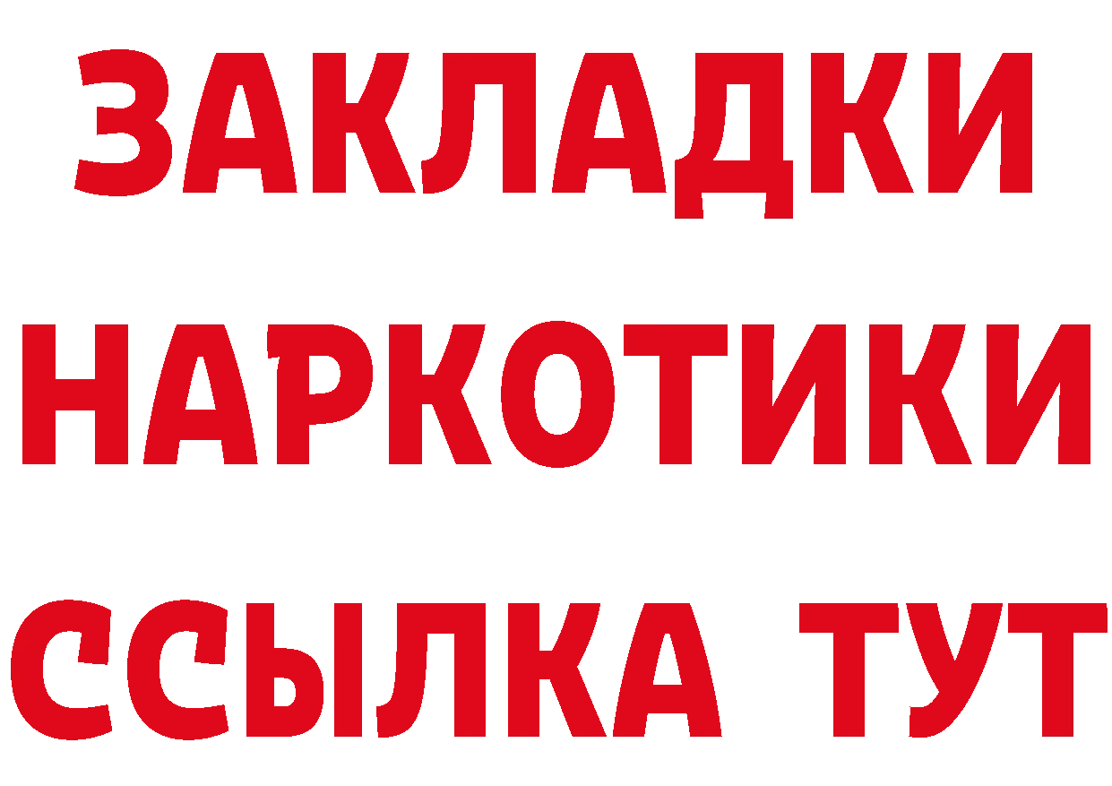 ГЕРОИН Heroin зеркало это гидра Покачи